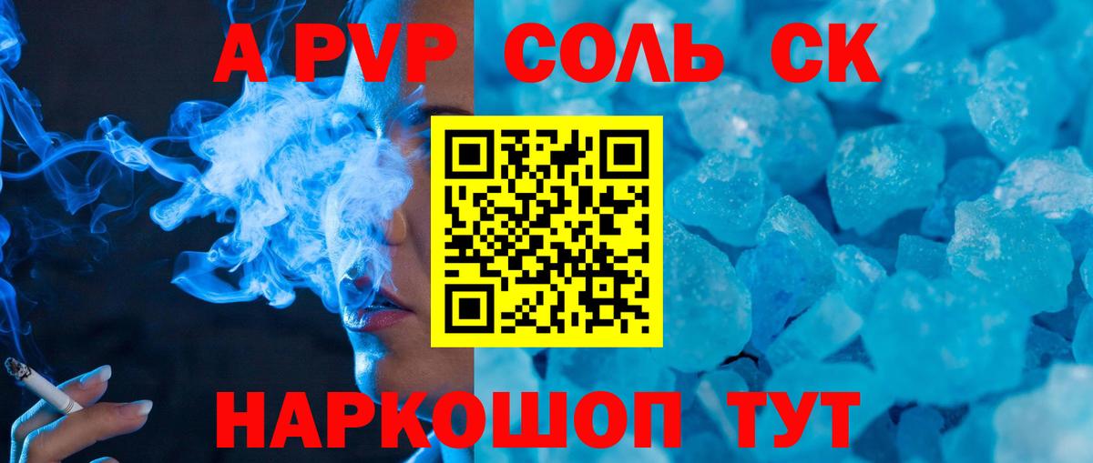 APVP Crystall Тихорецк