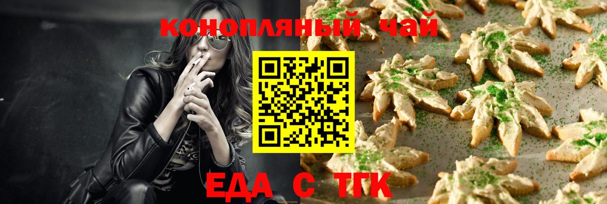 Canna-Cookies марихуана Тихорецк
