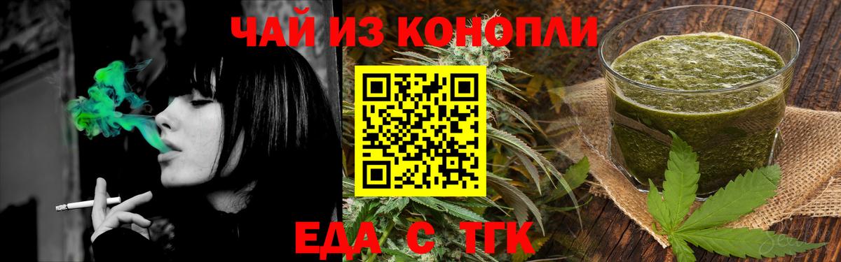 Cannafood конопля  Вход с VPN  Тихорецк 