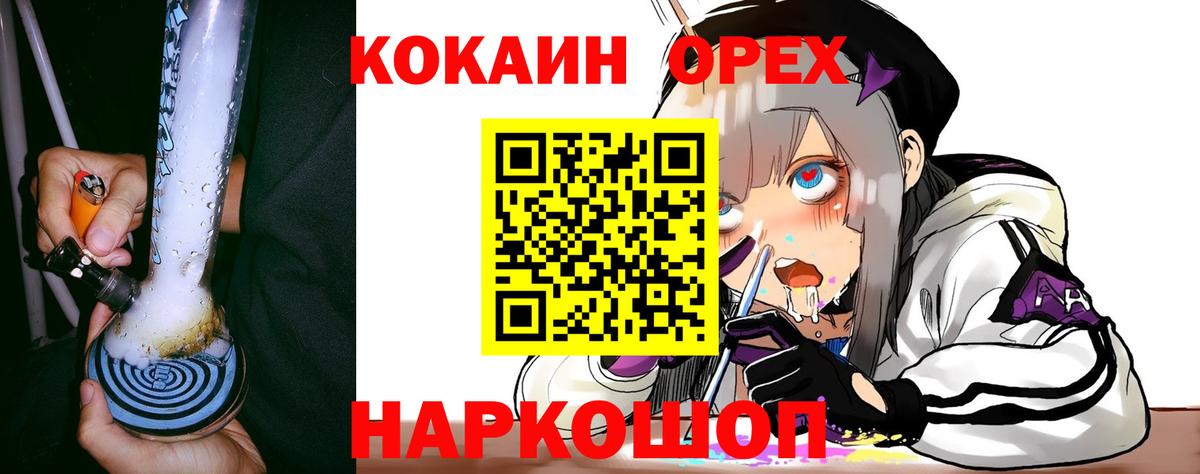 Тихорецк  КОКАИН Колумбийский  Вход с VPN  COCAIN Перу 