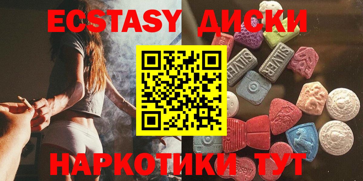 Ecstasy VHQ  Вход с VPN  Экстази  Тихорецк 