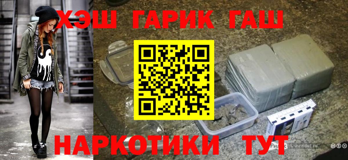 ГАШ VHQ  Гашиш  Гашиш Cannabis  Тихорецк  Вход с VPN 