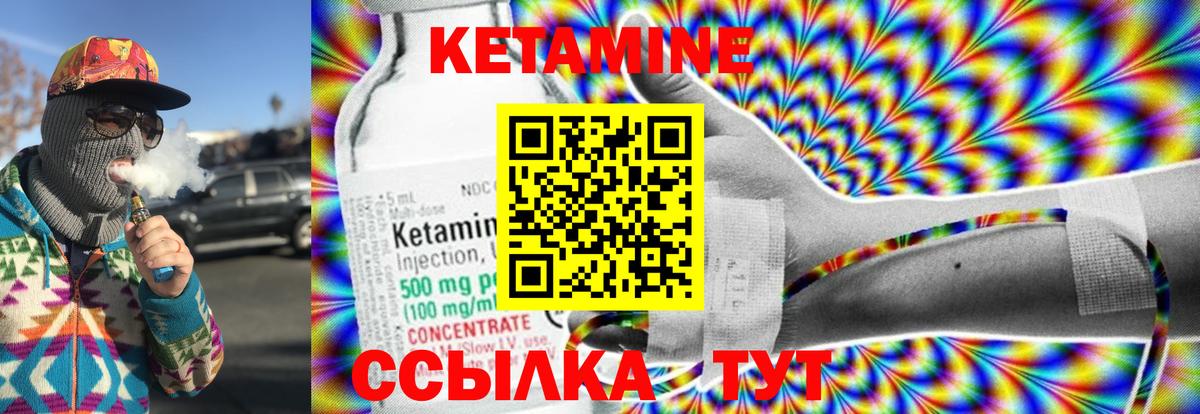 Кетамин ketamine  КЕТАМИН ketamine  Вход с VPN  Тихорецк 