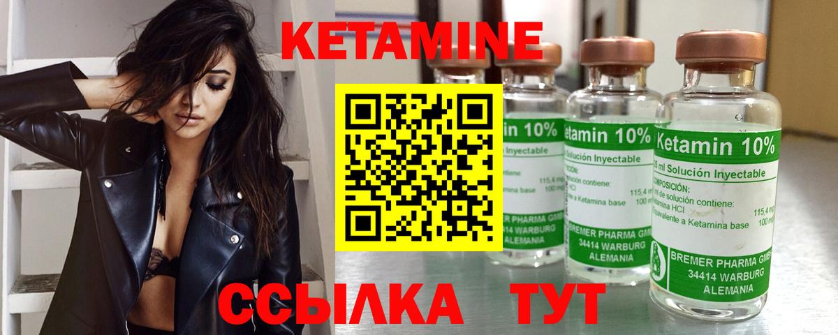 Кетамин VHQ Тихорецк