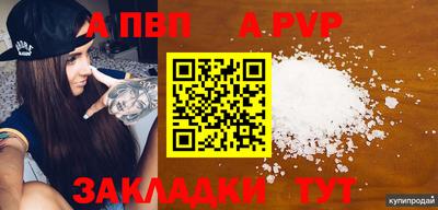 кристаллы Севастополь