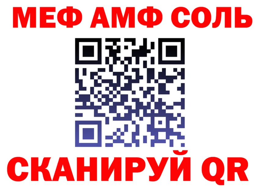 АМФ Розовый ONION shop hydra Тихорецк