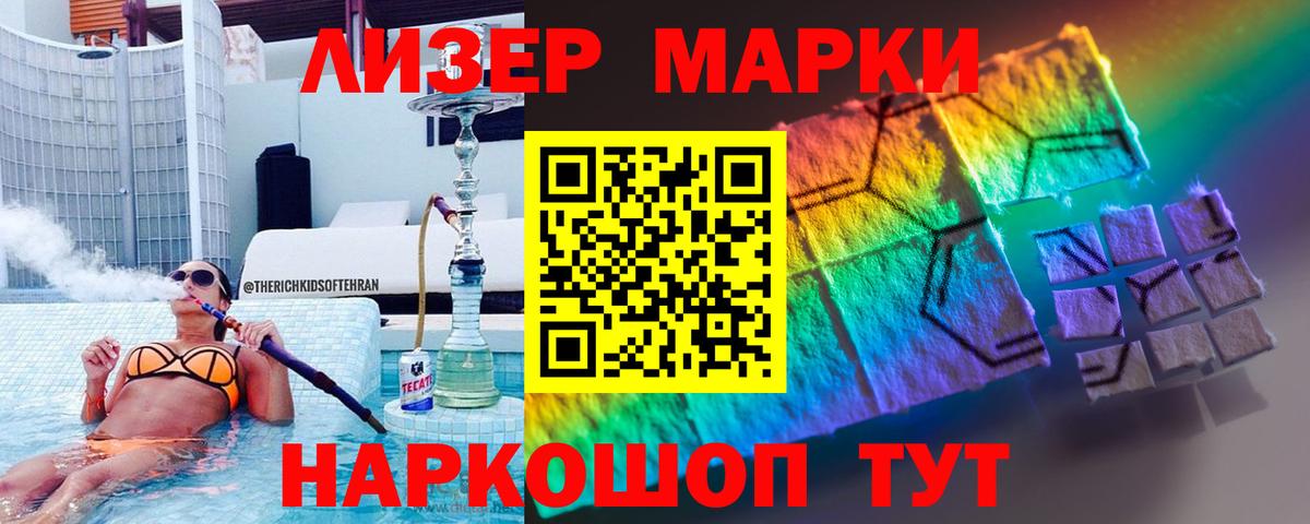 ЛСД экстази кислота Тихорецк