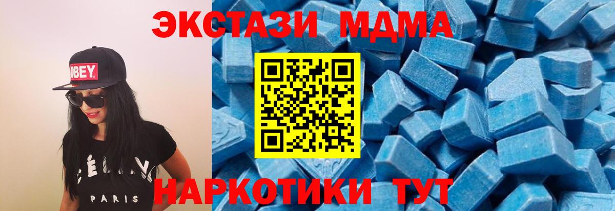 MDMA Molly  Вход с VPN  Тихорецк  МДМА кристаллы 