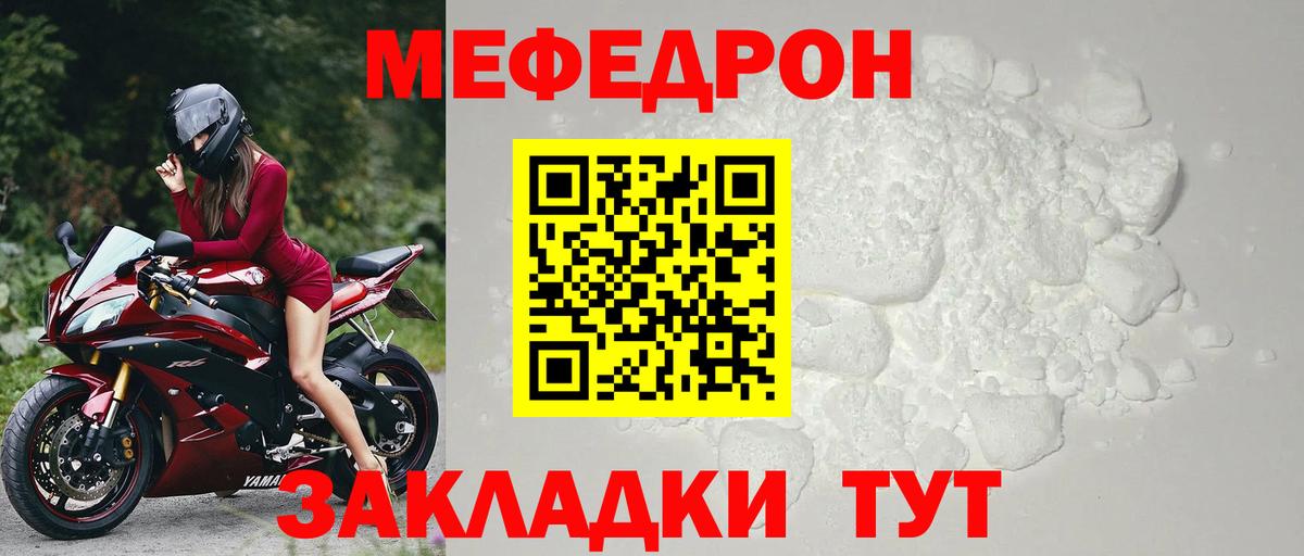 Мефедрон  Меф VHQ  Вход с VPN  МЕФ  Тихорецк  МЕФ кристаллы 