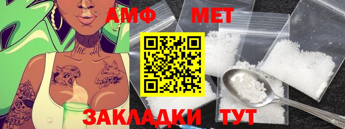 Тихорецк  МЕТАМФЕТАМИН мет  Вход с VPN 