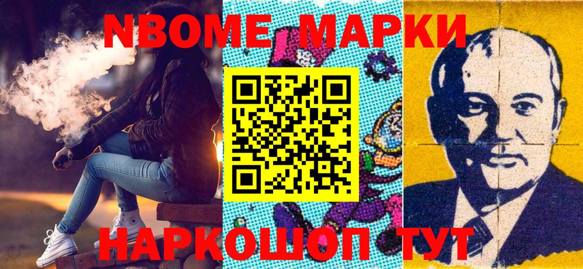 Тихорецк  Наркотические марки 1500мкг  Вход с VPN 