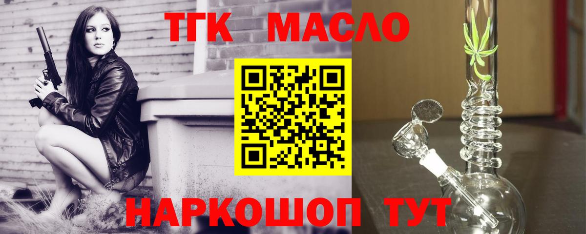 Тихорецк  Дистиллят ТГК концентрат  мега   Дистиллят ТГК THC oil  Вход с VPN 